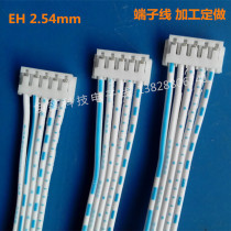 Manufacturer production EH2 54MM 5P terminal wire connector 5 core electronic wire connecting line blue and white flat cable single head