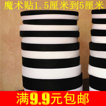Full 9 9 Yuan magic adhesive Adhesive Tape Hat Sticky Buckle Sofa sticky button Width 1 6 cm to 5 cm