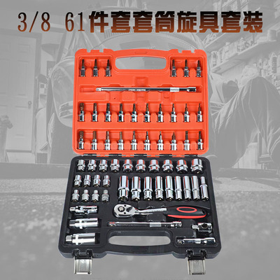 3 8-sleeve combination set mid-flying ratchet wrench head mid-flying socket set tool auto repair tool