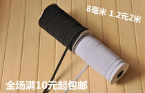 Full RMB10  Flex Clothing Accessories Elastic with trouser-head elastic band Import ribs 8 mm Width