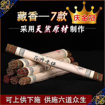 Natural Tibetan medicine pharmacist Wenshu Wisdom Wealth God gains six degrees of relief 48 flavor transhine