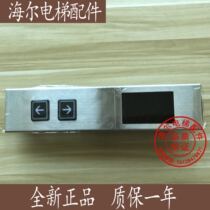 Yongda elevator external call panel SHLAN(A3) ASSY NO:DD007651 full set new