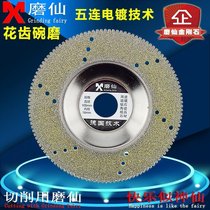 Grinding Fairy Five Tandem Plated Diamond Bowl Type Grinding Saw Blade Sand Grinding Wheel Ceramic Glass Millstones sheet 100 x 16