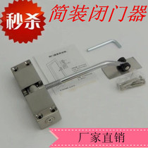 Door closer force return simple spring door light door closer automatic adjustable door opener special price