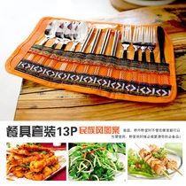 Outdoor picnic bag can ju bao ethnic tableware stainless steel chopsticks Western knife and fork spoon