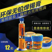 Reeter ROHS lead-free solder paste tin paste SN42BI58 60g low temperature solder paste melting point 138 degrees