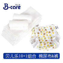 Belle Le Pure Cotton Diaper Diaper Pants 10 1 Combined Gauze Diaper Newborn Gift Box