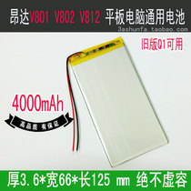 3766125 tablet battery 3 7V 4000mAh Onda V811V801 colorful E708 Q1