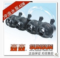 Entity business Sensen JVP-402 four-head fish tank surf pump wave pump 48W flow 24000L invoicing can