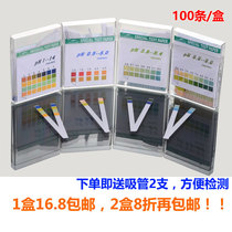 PH test paper box Wide range of precision PH detection Pregnancy water quality Cosmetics Fish tank Soil PH constitution