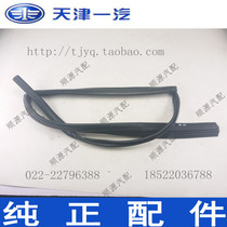 Weizhi V5 glass guide groove rubber strip Glass mud groove strip Glass sealing strip Glass strip FAW loading