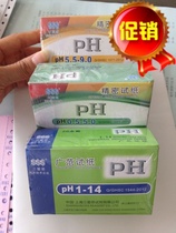 Shanghai Three Aiths Precision test paper PH3 8-5 4 PH test paper acid-base test ph value test 2 yumben