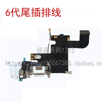 Suitable for 6th generation 6s 6p 6SP tail plug cable charging transmitter receiver tail plug cable