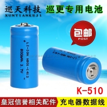 Central control patrol Bar K-510 500 battery 3 7V charging patrol point inspection machine lithium battery KB-2006