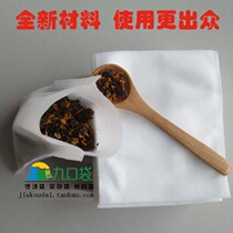 Heat-sealed tea bag 17 * 20cm non-woven powder bag foot bath bag tea seasoning bag 100