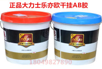 Vigorous sergeist also gull AB dry hanging adhesive tiles Marble Glue Epoxy Powerful Structural Glue 10L20L