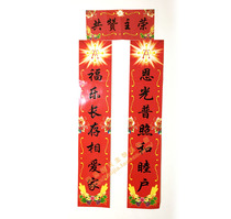 Couplets Spring Festival couplets Fu pass supplies 108 * 21cm hot black color printing public education couplet trumpet B