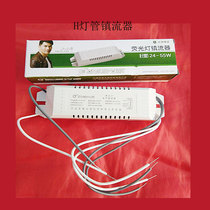 European and American lighting H-tube rectifier transformer 36W 55W electronic ballast H-tube applicable device