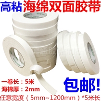 5 m long sponge glue double-sided high-stick White with strong foam double-sided tape 1-2-3-4-500mm * 2mm thick