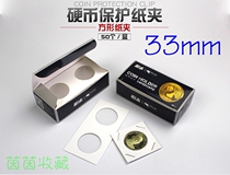 PCCB square paper clip 33mm coin clip Coin protection coin copper money Ancient coin Silver dollar big head copper dollar Favorites