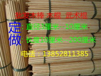 Diameter 3cm long 0 30 meters to 2 meters round wooden stick round wooden stick martial arts wooden stick small wooden stick short wooden stick long wooden stick