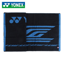 YONEX YYY badminton towel Li Zongwei sports towel AC21LCW made in Japan