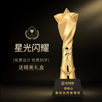 Creative resin gold-plated crystal trophy custom-made five-pointed star annual meeting outstanding elite staff award lettering