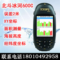 Beidou Glacier 600c handheld GPS outdoor latitude and longitude altitude positioning satellite navigation Mu instrument