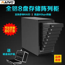 Maiwo K8FSAS eight-disk bit hard disk box disk array cabinet raid function storage cabinet mechanical hard disk 80tb