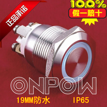 ONPOW China Redwave 19mm Metal Waterproof High Light LED Circular Indicator Signal Light GQ19F-E 24V12V
