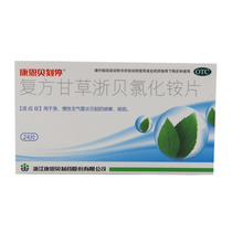 Conne Bay Compound Licorice Zhejiang Bay Ammonium Chloride Sheet 24 Sheet Box Town Cough And Expectoration Cough Cough