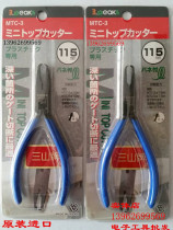 Japanese original 3 peaks Sanshan MTC-3 MTC-5 plastic water mouth pliers imported top cutting pliers 115MM