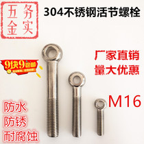 M16 304 stainless steel fixed loop closed mouth live screw festive screw fish eye screw