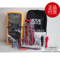 Shenzhen Victory VC97 digital multimeter automatic range temperature frequency capacitor 100mf true effective value
