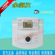 cost-effective SYL-1 residual chlorine meter