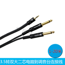 3 5mm computer sound card to mixer cable computer audio cable 3 5 to double 6 35 large two-core 1-20 meters