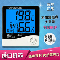 Jin Tuojia HTC-8A temperature and hygrometer backlit alarm clock indoor high precision digital electronic digital display Super HTC-1
