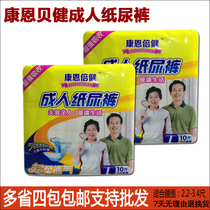 Conn Beijian adult diapers elderly diapers wet wipes four packs of wet wipes