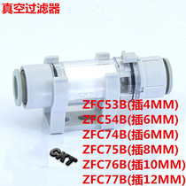 CKT Brand Vacuum Filter ZFC Faculty Quick Joint Pass-through ZFC53 54 74 75 76 77B