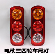 Electric boxcar bus 12v taillight three-four-wheel canopy steering brake reversing integrated three-color rear taillight