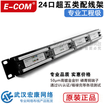 Original E-COM up to standard over five types of network distribution frame engineering level 4-port cabinet network cable distribution frame over test