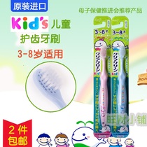 Two Japanese flower King KAO ultra-fine soft hair baby training toothbrush childrens tooth protector toothbrush
