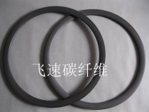  25 wide U-shaped fat ring 700C Carbon fiber 38mm tube tire carbon knife bicycle road wheel ring