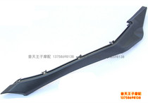 Lanbaolong QJ150-17A BJ300GS lower left rear tail cover right lower rear cover