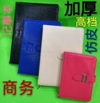 Notebook Stationery Business Leather Face Notepad Student Big Diary Ben Sub Thickened Retro Little Fresh Office Supplies
