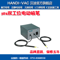 Handy electric suction pen HD-382A double station electric suction pen vacuum suction pen patch suction pen lens suction pen