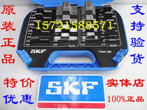 Spot SKF machine adjustment gasket TMAS75 KIT TMAS100 KITMAS50 KIT