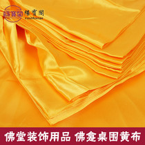 Buddha Hall supplies Tablecloth Buddhist Taoism cover Sutra cloth Yellow cloth Table cover Shrine bedding package Sutra cloth Silk fabric