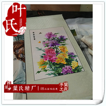 Xiangembroidery Handmade Embroidery Finished Product Living Room Decoration Hanging Painting Scroll Boutique Gift Handicraft Rong Hua Fugui