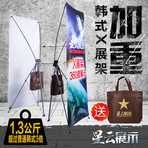 Heavy outdoor windproof Korean x display frame without crimping poster poster frame 80 60 Easy roll up advertising frame